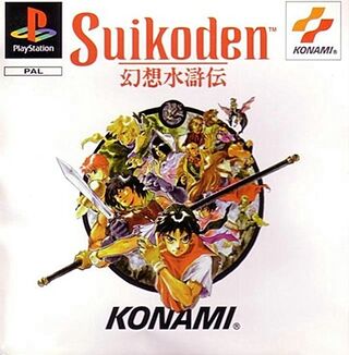 Suikoden II 2